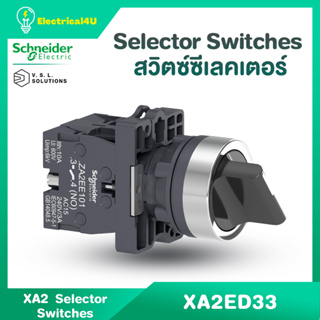Schneider Electric XA2ED33 สวิตซ์ซีเลตเตอร์ 3 POS แบบค้าง Ø22mm พลาสติก 2NO Selector Switches