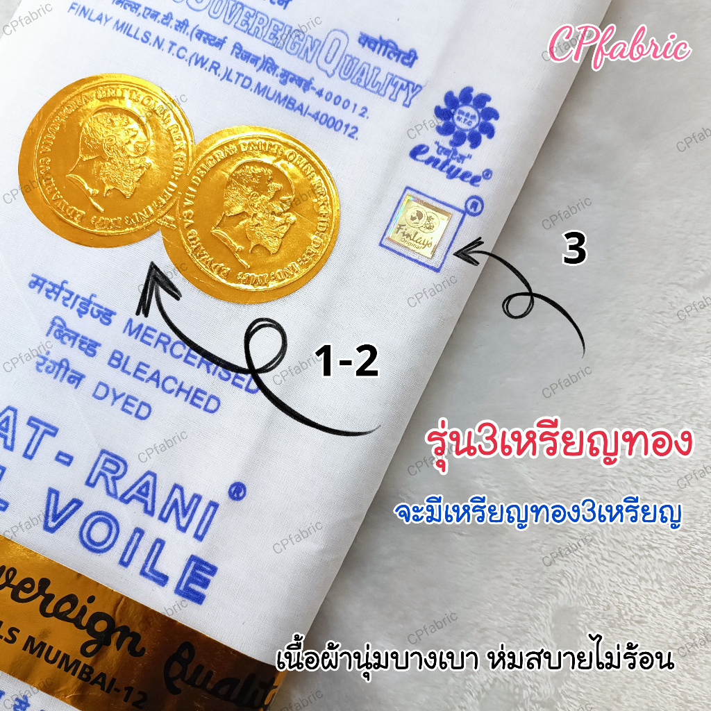 ผ้าทำจีวร-ป่านอินเดีย-ผ้าป่านอินเดีย-รุ่น3เหรียญทอง-แบ่งขายเป็นเมตร