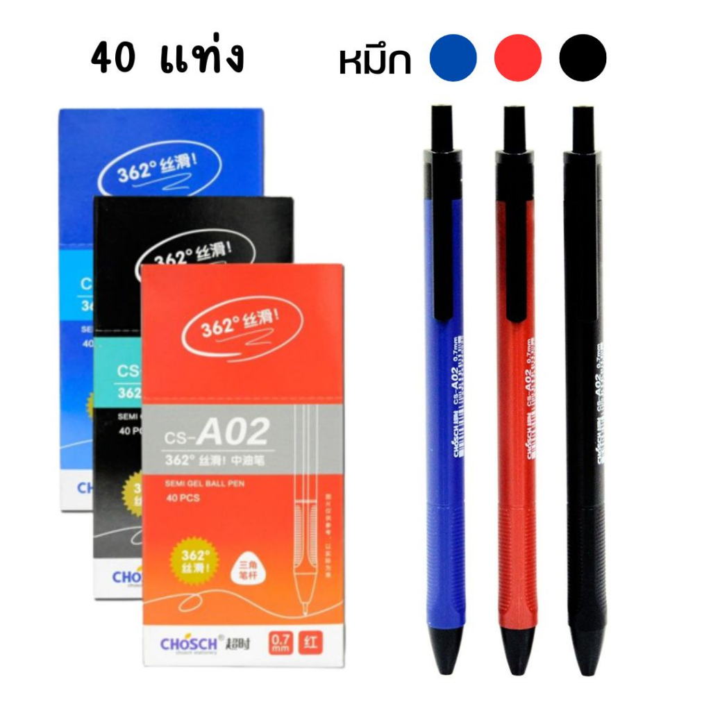ปากกาเจล CHOSCH CS-A02 / CS-G81 น้ำเงิน แดง ดำ | Shopee Thailand