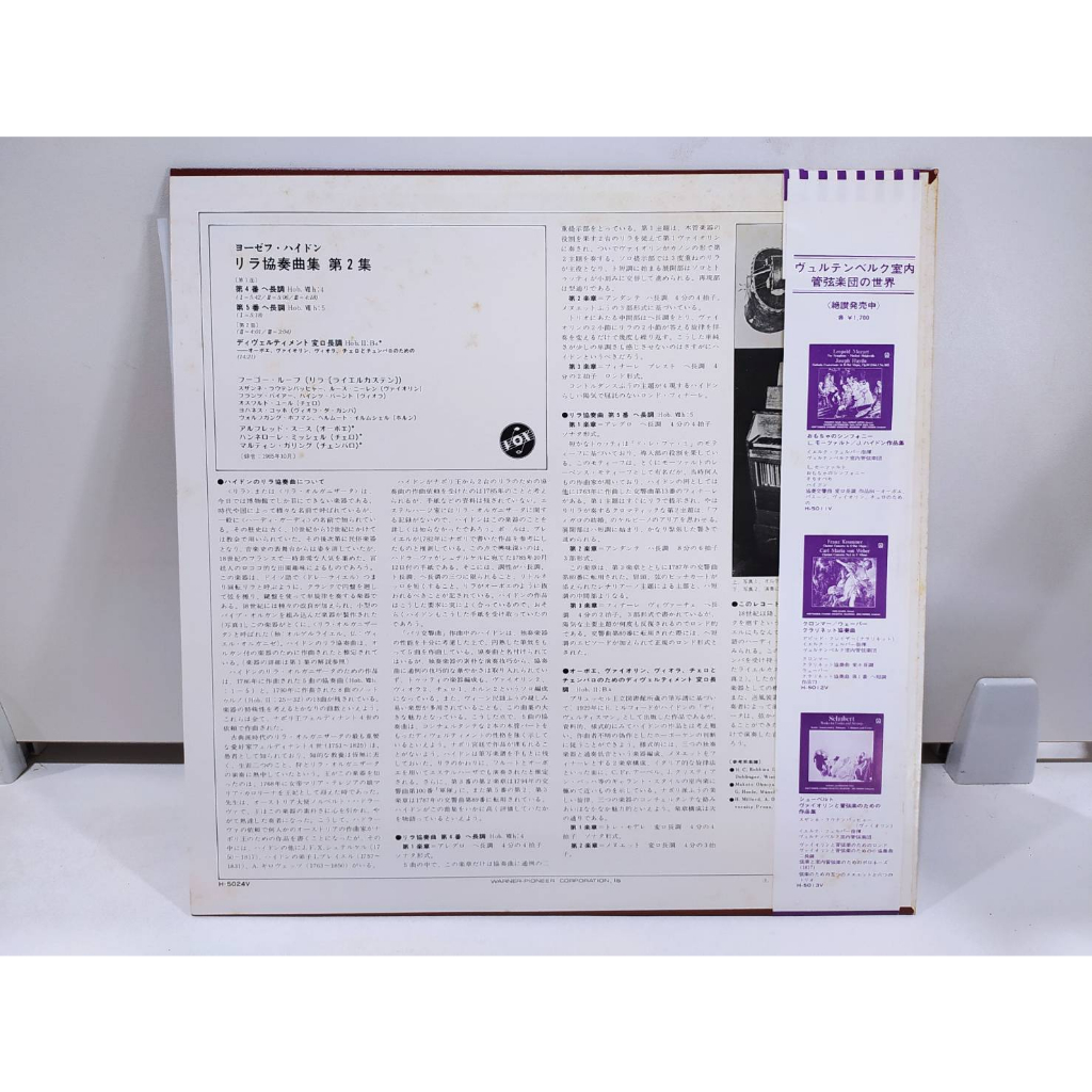 1lp-vinyl-records-แผ่นเสียงไวนิล-haydn-co-certi-for-lira-e10c32