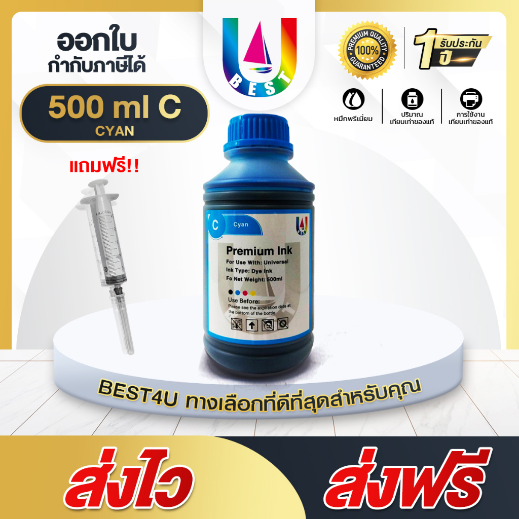 best4u-เทียบเท่า-น้ำหมึก-น้ำหมึกเติม-for-canon-epson-hp-หมึกเติม-tank-ink-cartridges-500-ml-ink-refill