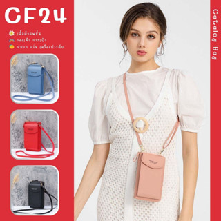 ꕥCatalog Bagꕥ กระเป๋าสตางค์สะพายข้างขนาดเล็ก ใส่โทรศัพท์เก็บบัตร มี 4 ช่องกระเป๋า สีพื้น 6 สี
