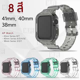 MLIFE - สายนาฬิกา สำหรับ Apple Watch ทุกซีรีย์ 41mm 40mm 44mm 38mm สาย นาฬิกา เคส กระจก - Silicone Band 7 6 5 4 3 2 1 SE