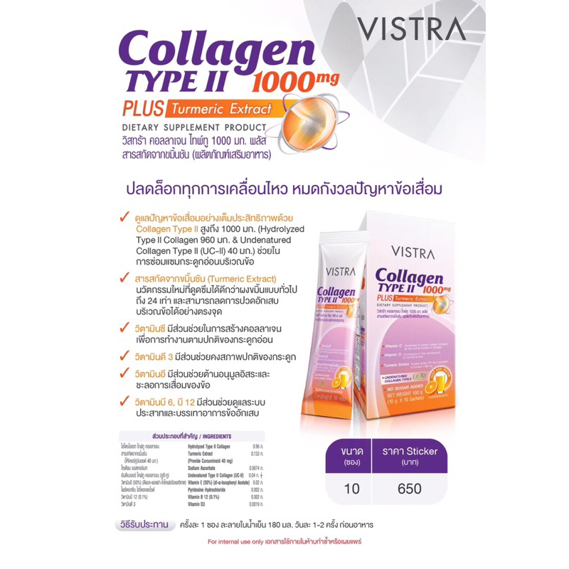 vistra-calplex-calcium-600mg-vitamin-k-45-เม็ด-แคลเซียมบำรุงกระดูก