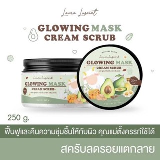 สครับน้ำนมแกะ โกลว์วิ่ง มาส์ก Glowing mask scrub