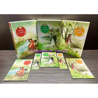 ชุดหนังสือ ลำนำทะเลทราย เล่ม 1-3 (3เล่มจบ) สภาพ 95% ที่คั่นครบค่ะ
