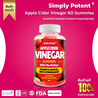 Simply Potent Apple Cider Vinegar 60 Gummies(No.662)