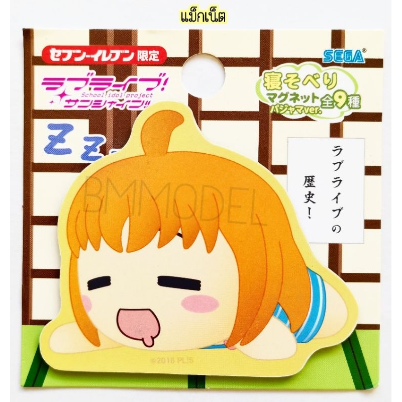 แม็กเน็ต-love-live-nesoberi-magnetic-pajamas-ver-magnet-magnet-refrigerator