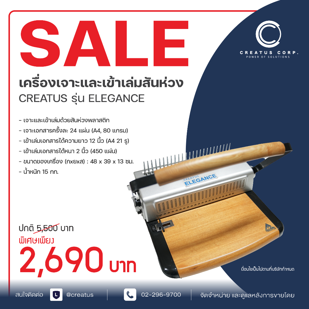 เครื่องเจาะและเข้าเล่มสันห่วง-creatus-รุ่น-elegance-สภาพ-90