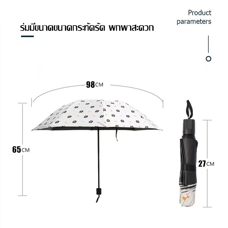 nemoso-bear-umbrella-ร่มกันฝนสินค้าขายดี-ร่ม-fashion-umbrella-ร่มกันแดด-uv-สีน่ารัก-ร่มกันฝน-ลายสวยๆ-น่ารัก-ร่มกันuv