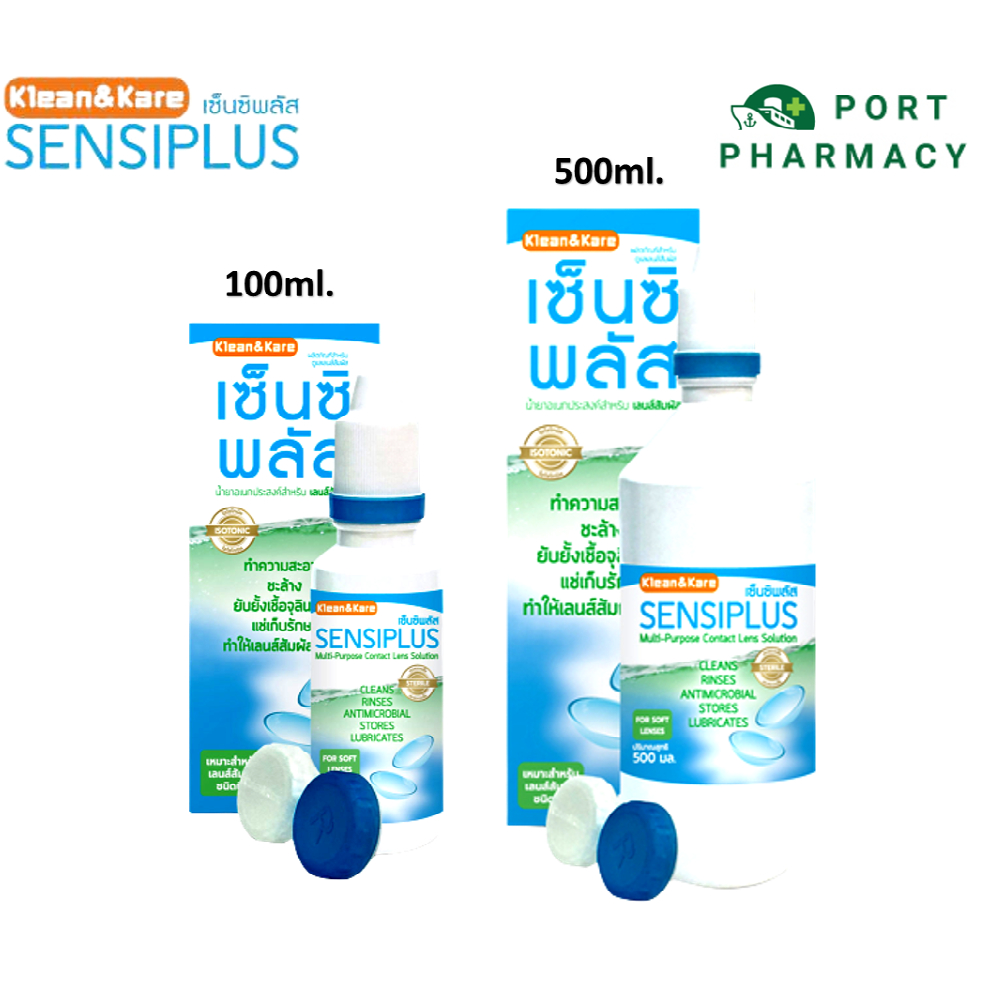 Sensiplus เซ็นซิพลัส น้ำยาอเนกประสงค์สำหรับล้างและแช่เลนส์สัมผัส100ml ...