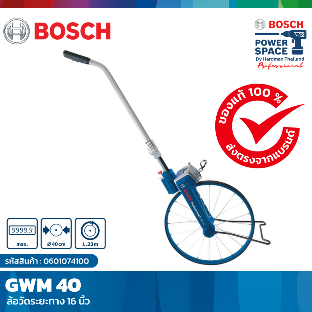 bosch-gwm-40-professional-ล้อวัดระยะ-0601074100