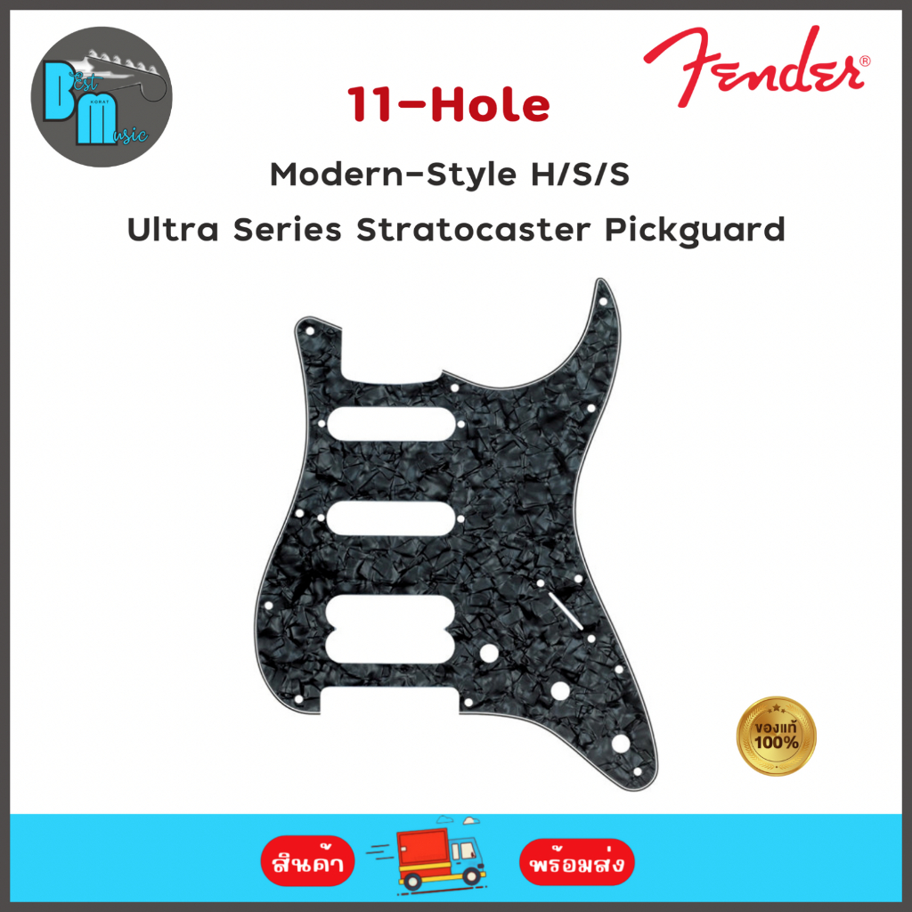 fender-11-hole-modern-style-h-s-s-ultra-series-stratocaster-pickguard-ปิคการ์ด-สำหรับกีต้าร์ไฟฟ้า-ทรงสตรัท-hss-11-รู-สี