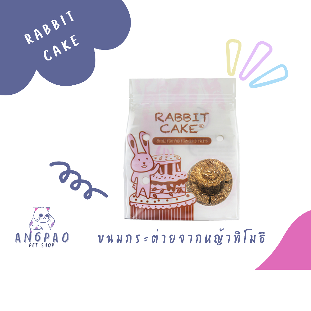 rabbit-cake-ขนมกระต่าย