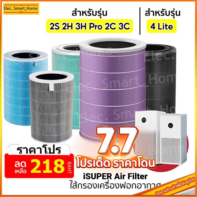 ราคาโปร-มี-rfid-xiaomi-mi-air-purifier-filter-ไส้กรองอากาศ-xiaomi-รุ่น-2s-2c-2h-pro-3c-3h-4lite-4-pro