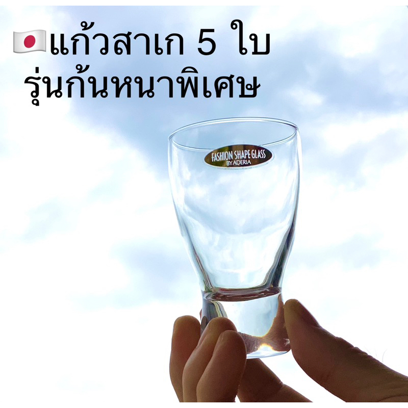 แก้วสาเก-5-ใบ-จาก-ishizuka-glass-co-ltd-japan