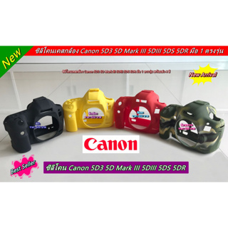 Canon 5D Mark III 5DS 5DR Silicone case camera