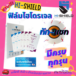 Hishield ฟิล์มไฮโดรเจล Black Shark  5 Pro / 5 RS / 5 / 4 Pro / 4 / 3 Pro / 3 / 3s / 2 Pro / 2 / 1 / Helo