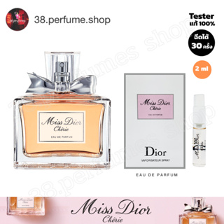 [SKU20030]【💯% แท้ 】น้ำหอมดิออร์ Miss Dior Cherie Blooming Bouquet EDT 2ml.ขวดแก้วหัวสเปรย์(3719)