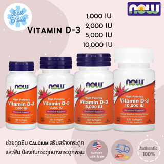 พร้อมส่ง 🇺🇸 Now Foods Vitamin D-3 High Potency 2000IU/5000IU/10000IU 120Softgels วิตามินดี วิตามินดี3 vitamin D D3