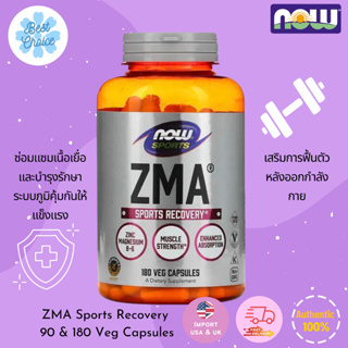 พร้อมส่ง✨ NOW Foods Sports ZMA Sports Recovery 90 180  Veg Capsules ซีเอ็มเอ