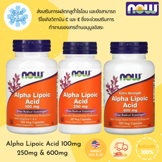 พร้อมส่ง✨ NOW Foods Alpha Lipoic Acid Extra Strength 100 mg / 250 mg / 600 mg กรดอัลฟาไลโปอิก