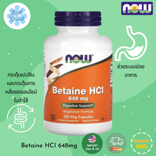 พร้อมส่ง✨ NOW Foods Betaine HCL 648 mg 120 Veg Capsules  เบทาอีน HCI