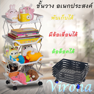 Capstonethai ชั้นวางของในห้องครัว ห้องน้ำ ชั้นวางผักผลไม้ ยืด-หดได้ พับเก็บได้ มีล้อเลื่อนได้ วัสดุเหล็กกล้าคาร์บอน