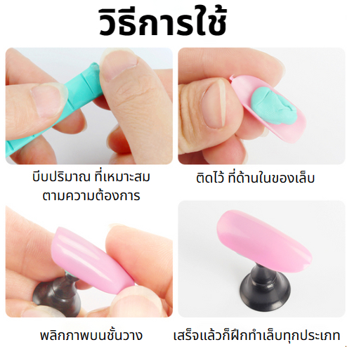 ส่งจากไทย-กาวดินน้ำมัน-96ชิ้น-กาวดินน้ำมันติดเล็บปลอม-แท่นทาสีเล็บปลอม-บ้านเล็บออเจ้า-กาวดินน้ำมัน-กาวดินน้ำมันติดผนัง