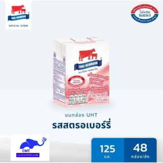 ◤แบบแพ็ค◢ ส่งเร็ว นมวัวแดง Thai-Denmark(ไทยเดนมาร์ค) รสสตรอเบอร์รี่ 125 มล. 6 กล่อง UHT หมดอายุ วันที่ 08/11/2566