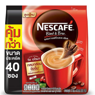 เนสกาแฟ 3in1 เบลนด์แอนด์บรู ริช อโรมา 680 กรัม (17กรัม x 40 ซอง) กาแฟแท้ๆ คั่วบดละเอียด รสชาติอร่อยเข้มข้นของกาแฟคั่วบด