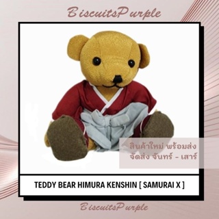 TEDDY BEAR HIMURA KENSHIN [ SAMURAI X ] RUROUNI KENSHIN ตุ๊กตาหมีฮิมูระเคนชิน [ซามูไรพเนจร] ตุ๊กตาอนิเมะ