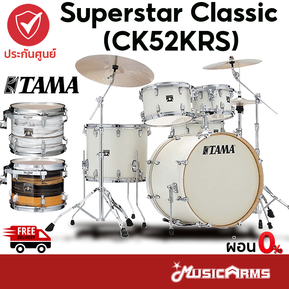 TAMA Superstar Classic CK52KRS �?ลอ�?�?ุ�? Tama Superstar Classic | Shopee Thailand