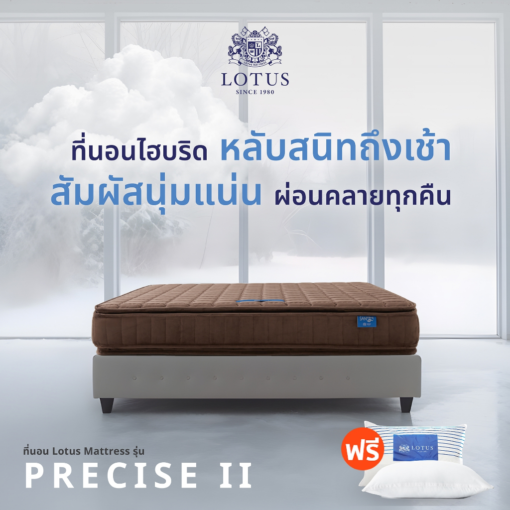 ภาพหน้าปกสินค้าLOTUS รุ่น Precise II ที่นอนอัจฉริยะหนึ่งเดียวในโลก นอนได้ทั้ง 2 ด้าน โรงแรม 5 ดาว ทั่วเอเชียเลือกใช้ หนา 10 นิ้ว จากร้าน lotus_officialshop บน Shopee