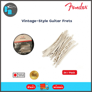 Fender Vintage-Style Guitar Fret (24) เฟรทกีต้าร์ 24/แพ็ค