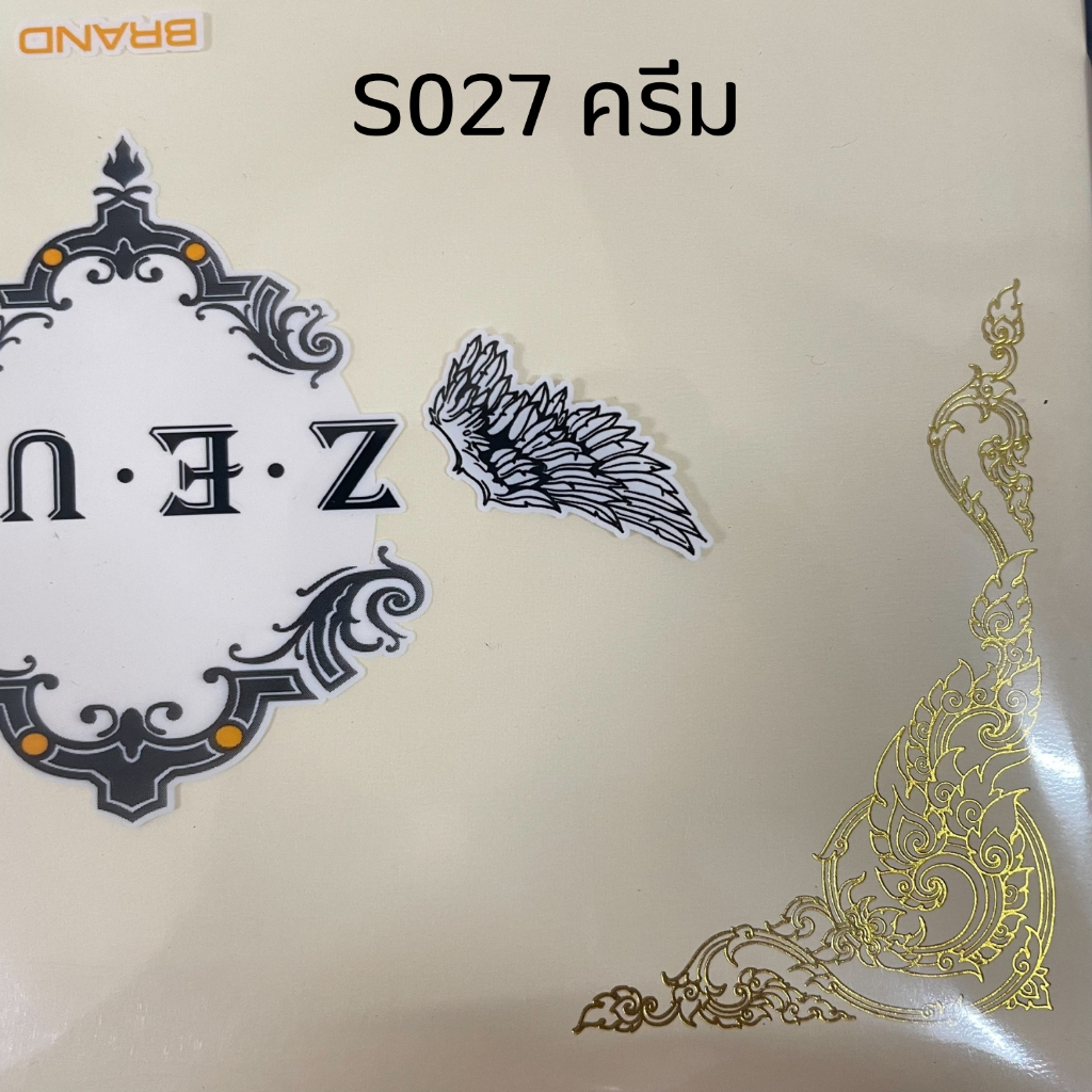 กระดาษเกียรติบัตร-a4-กลิ่นหอม-มีขอบให้เลือกหลายแบบ-กระดาษการ์ดหอมขอบทอง