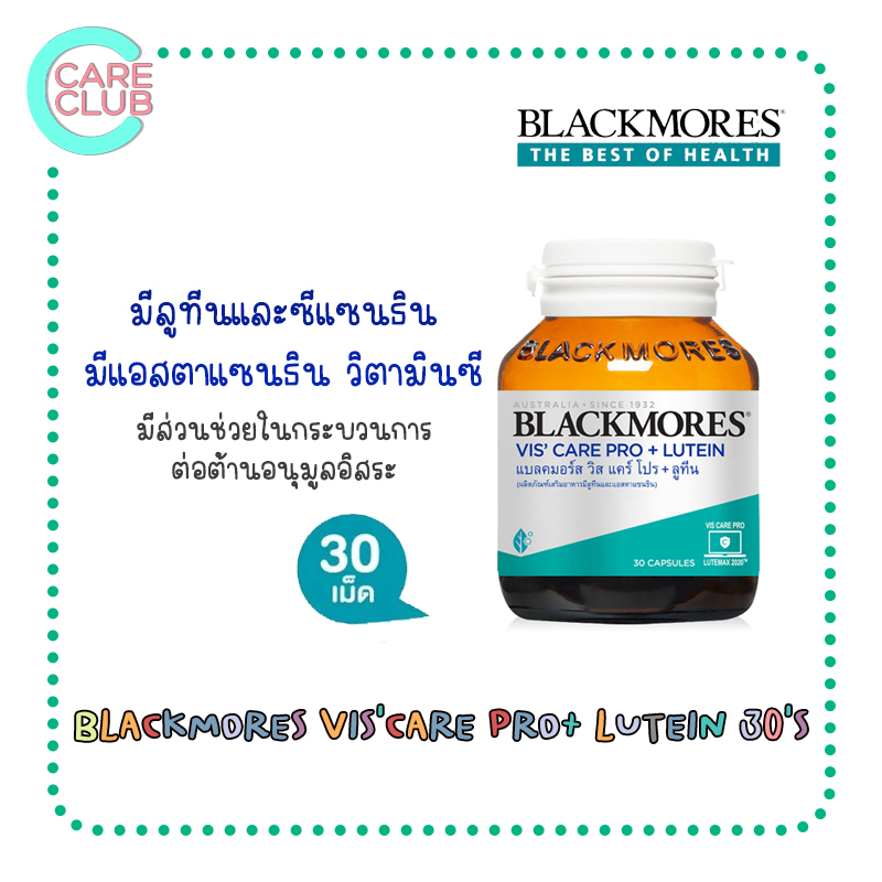 blackmores-vis-care-pro-lutein-30-capsules-แบลคมอร์ส-วิส-แคร์-โปร-ลูทีน-ผลิตภัณฑ์เสริมอาหารมี-ลูทีน-และ-แอสตาแซนธ