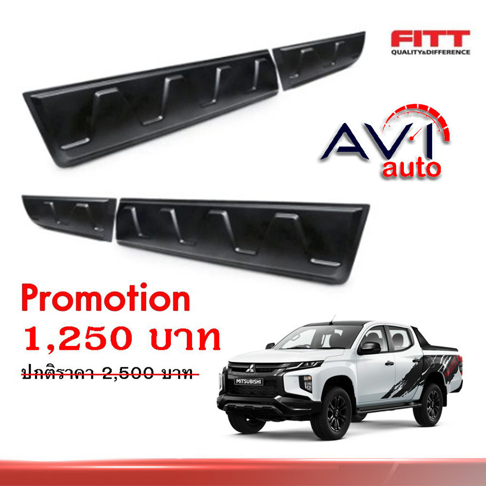 กาบข้าง-triton-2019-2023-งาน-fitt