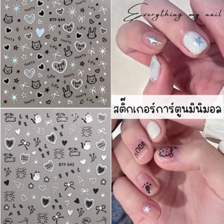 สติ๊กเกอร์ติดเล็บลายการ์ตูนมินิมอล