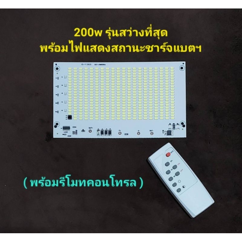 แผงไฟโซล่าเซลล์หลอดใหญ่-smd-รุ่นที่สว่างที่สุด-ผู้ขายจัดส่งเร็ว-กรุงเทพฯ