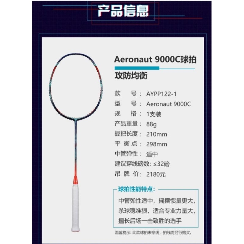 pre-order-aeronaut-9000-9000c-combat-9000i-instinct-สินค้ารับประกันของแท้