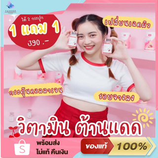 ซื้อ1แถม1/ส่งฟรี   Kathy Acerola Cherry kojic วิตามินเชอร์รี่ แคตตี้อเซโรล่าเชอร์รี่ (1กระปุก 15 เม็ด) 🍒