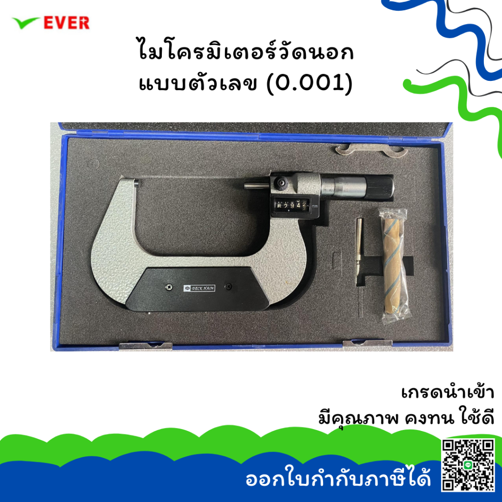 ไมโครมิเตอร์วัดนอกแบบตัวเลข-0-001mm-พร้อมส่ง-digit-outside-micrometers-0-001mm-mt14j