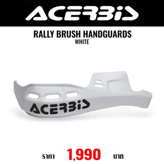 #ของแท้ การ์ดแฮนด์ ACERBIS RALLY BRUSH HANDGUARDS