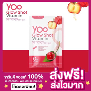 [ของแท้ พร้อมส่ง‼️]Yoo glow shot vitamin plus ยูวิตามินโกลว์ชอท วิตามินผิวกรอกปาก วิตามินพลัส ยูคอลลาเจน Yoo collagen