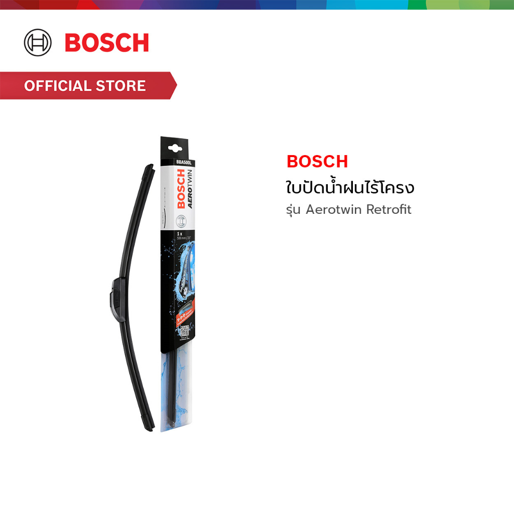 bosch-ใบปัดน้ำฝนไร้โครง-รุ่น-aerotwin-retrofit-u-hook