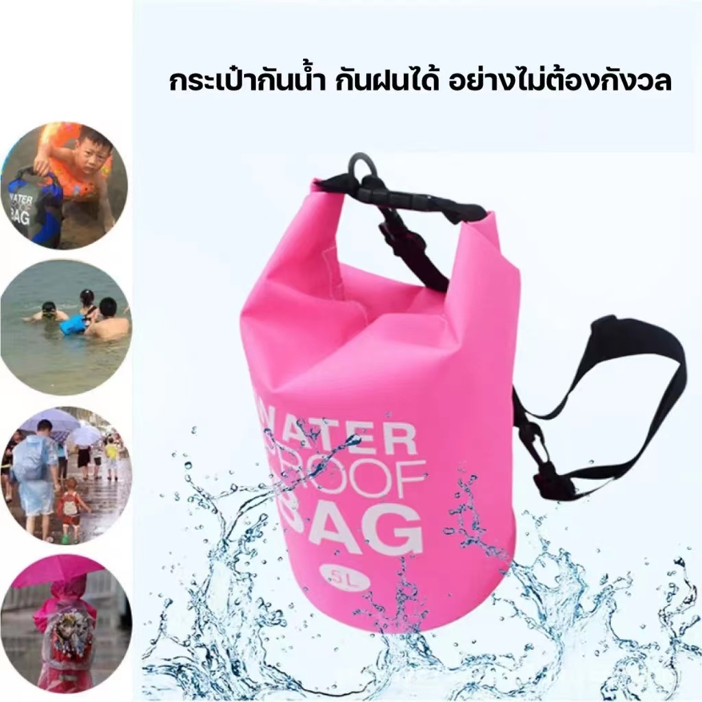 dreamer-กระเป๋ากันน้ำ-ถุงกันน้ำ-waterproof-bag-ocean-pack-5l-10l-15l-20l