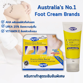 DUIT Foot & Heel Balm Plus Dry Skin Foot Cream 50g ครีมทาเท้า เท้าแห้ง บำรุงเท้า นำเข้าจากออสเตรเลีย​ 🇦🇺