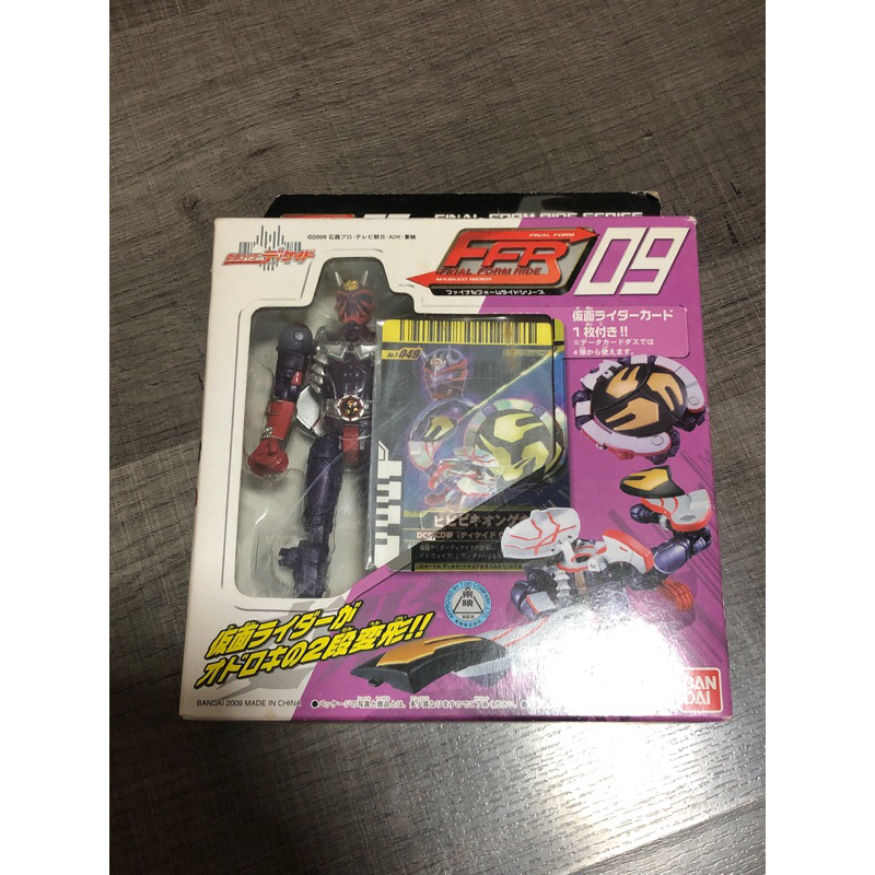 FFR (final form ride series mask rider decae) kamen rider series ...