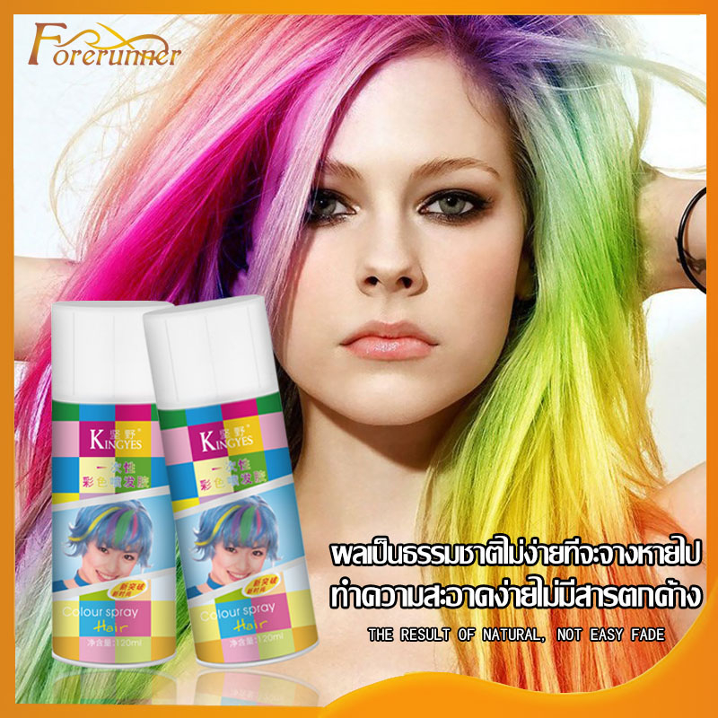สเปรย์เปลี่ยนสีผม สเปรย์สีผมชั่วคราว ย้อมผมชั่วคราว Hair Color Spray